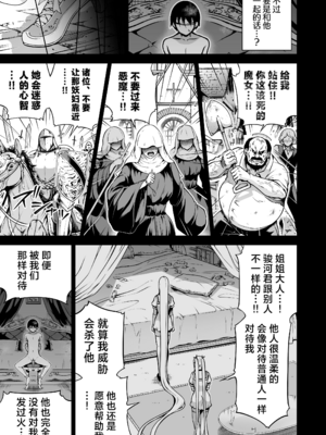 [赤月みゅうと] 被只有我才能摸的榨精魅魔三姐妹榨得一干二净的故事3~主人公宠物篇~ [中国翻訳] [無修正] [DL版]_096_sakyu3_097_1