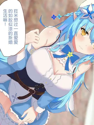 [犬居ぬいぬ] Fantia-PART 1[386歪漢化]_036_002