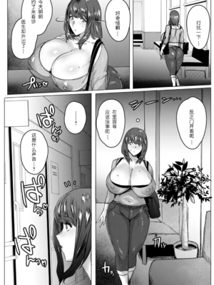 [秋草ぺぺろん] 母親失格 Part.1~3+後日談[中国翻訳][無修正][DL版][自娱自乐重嵌]_015