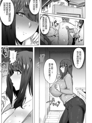 [秋草ぺぺろん] 母親失格 Part.1~3+後日談[中国翻訳][無修正][DL版][自娱自乐重嵌]_028