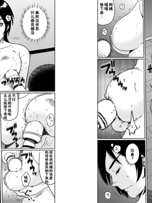 [華フック]母親失格 1~5[中国翻訳][粗碼]_009