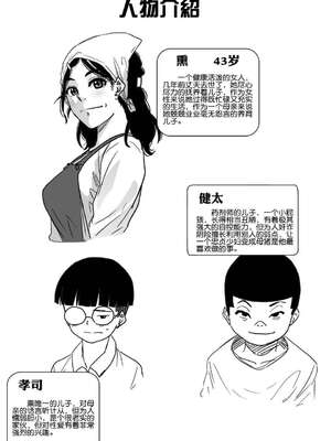 [華フック]母親失格 1~5[中国翻訳][粗碼]_036