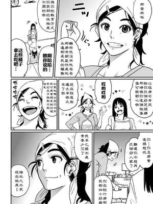 [華フック]母親失格 1~5[中国翻訳][粗碼]_038