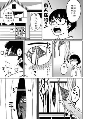 [華フック]母親失格 1~5[中国翻訳][粗碼]_039