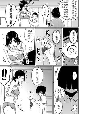 [華フック]母親失格 1~5[中国翻訳][粗碼]_045