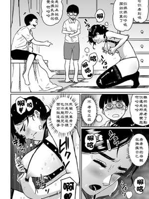 [華フック]母親失格 1~5[中国翻訳][粗碼]_050