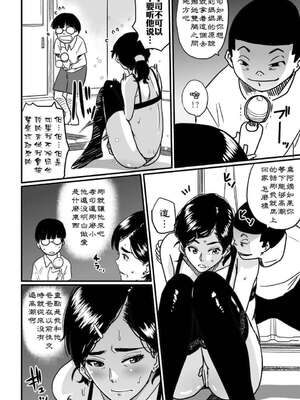 [華フック]母親失格 1~5[中国翻訳][粗碼]_054