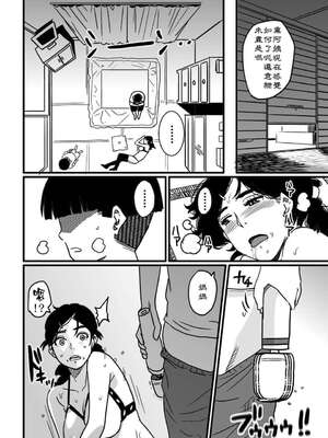 [華フック]母親失格 1~5[中国翻訳][粗碼]_068