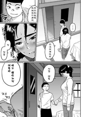 [華フック]母親失格 1~5[中国翻訳][粗碼]_073