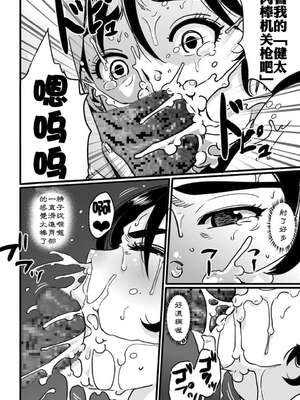 [華フック]母親失格 1~5[中国翻訳][粗碼]_080