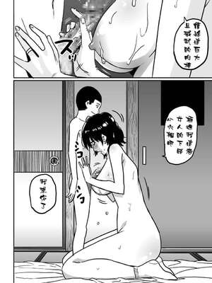 [華フック]母親失格 1~5[中国翻訳][粗碼]_082