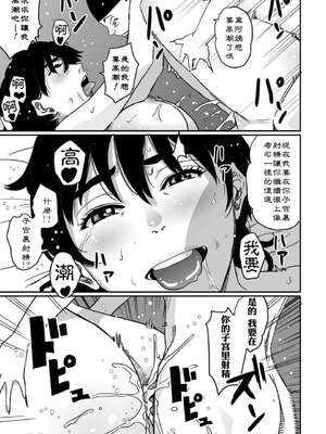 [華フック]母親失格 1~5[中国翻訳][粗碼]_089