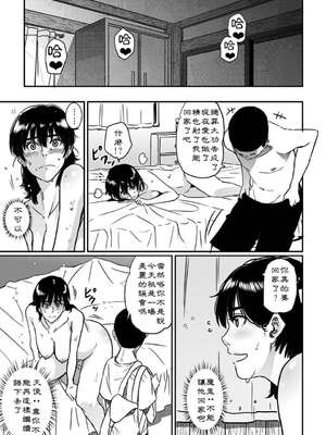 [華フック]母親失格 1~5[中国翻訳][粗碼]_091