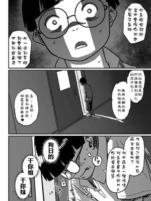 [華フック]母親失格 1~5[中国翻訳][粗碼]_103