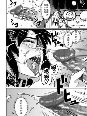 [華フック]母親失格 1~5[中国翻訳][粗碼]_105