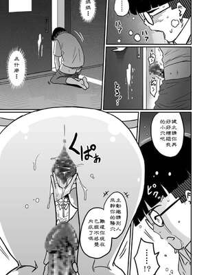 [華フック]母親失格 1~5[中国翻訳][粗碼]_106