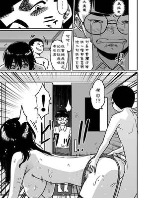 [華フック]母親失格 1~5[中国翻訳][粗碼]_114