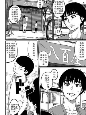 [華フック]母親失格 1~5[中国翻訳][粗碼]_142