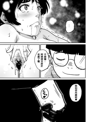 [華フック]母親失格 1~5[中国翻訳][粗碼]_234