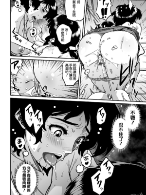 [華フック]母親失格 1~5[中国翻訳][粗碼]_280