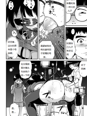 [華フック]母親失格 1~5[中国翻訳][粗碼]_337