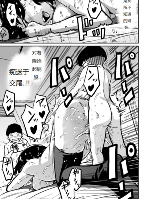 [華フック]母親失格 1~5[中国翻訳][粗碼]_346