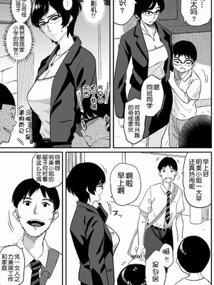 [華フック]母親失格 1~5[中国翻訳][粗碼]_397