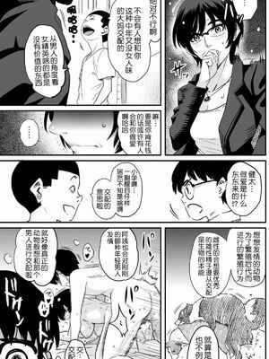 [華フック]母親失格 1~5[中国翻訳][粗碼]_399