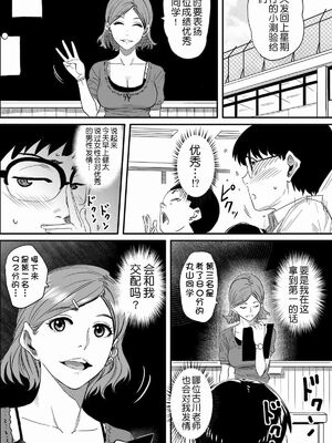 [華フック]母親失格 1~5[中国翻訳][粗碼]_402