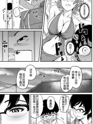 [華フック]母親失格 1~5[中国翻訳][粗碼]_405