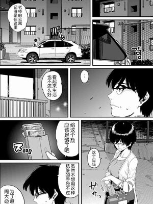 [華フック]母親失格 1~5[中国翻訳][粗碼]_412