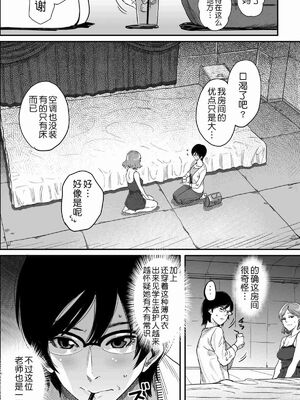 [華フック]母親失格 1~5[中国翻訳][粗碼]_414