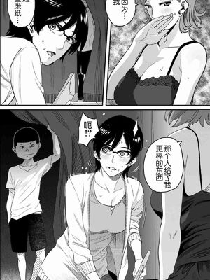 [華フック]母親失格 1~5[中国翻訳][粗碼]_416