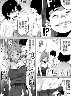 [華フック]母親失格 1~5[中国翻訳][粗碼]_417