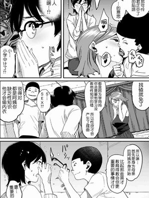 [華フック]母親失格 1~5[中国翻訳][粗碼]_418