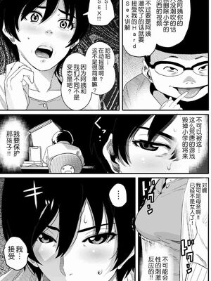 [華フック]母親失格 1~5[中国翻訳][粗碼]_421