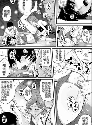 [華フック]母親失格 1~5[中国翻訳][粗碼]_431