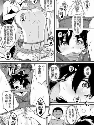 [華フック]母親失格 1~5[中国翻訳][粗碼]_432