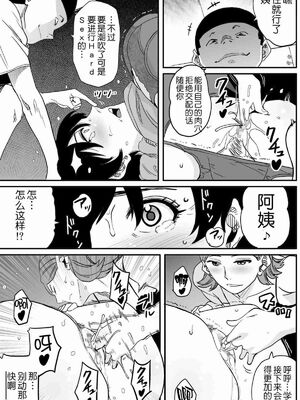 [華フック]母親失格 1~5[中国翻訳][粗碼]_433