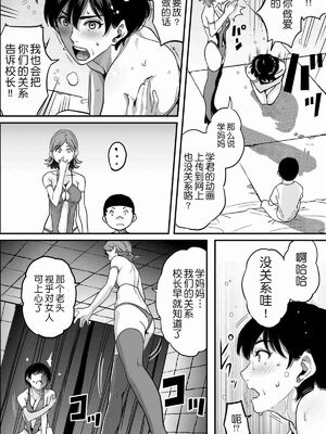 [華フック]母親失格 1~5[中国翻訳][粗碼]_454