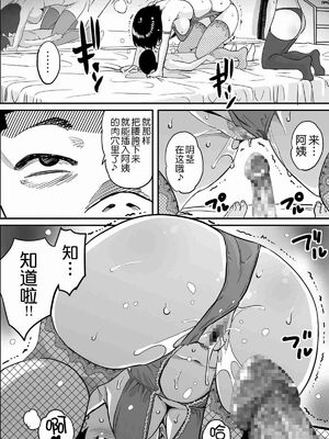 [華フック]母親失格 1~5[中国翻訳][粗碼]_458