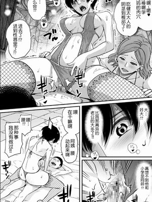 [華フック]母親失格 1~5[中国翻訳][粗碼]_460