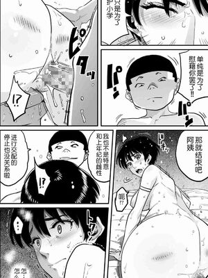 [華フック]母親失格 1~5[中国翻訳][粗碼]_482