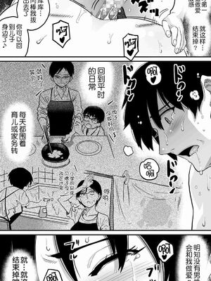 [華フック]母親失格 1~5[中国翻訳][粗碼]_483