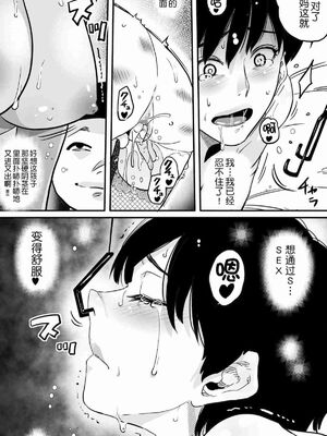 [華フック]母親失格 1~5[中国翻訳][粗碼]_493