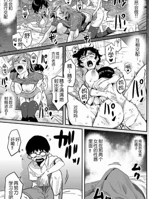 [華フック]母親失格 1~5[中国翻訳][粗碼]_497