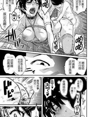 [華フック]母親失格 1~5[中国翻訳][粗碼]_507