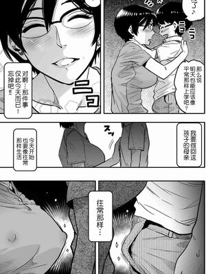 [華フック]母親失格 1~5[中国翻訳][粗碼]_515