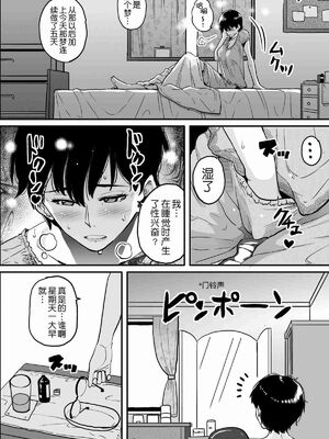 [華フック]母親失格 1~5[中国翻訳][粗碼]_518