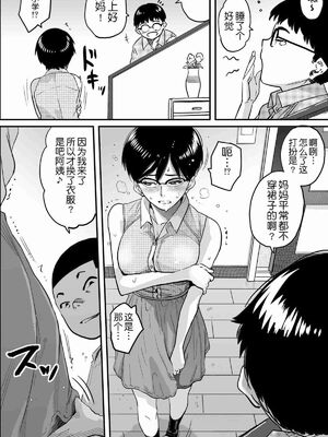 [華フック]母親失格 1~5[中国翻訳][粗碼]_520